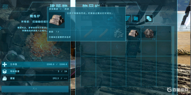 方舟生存進廢金屬有什麼用？