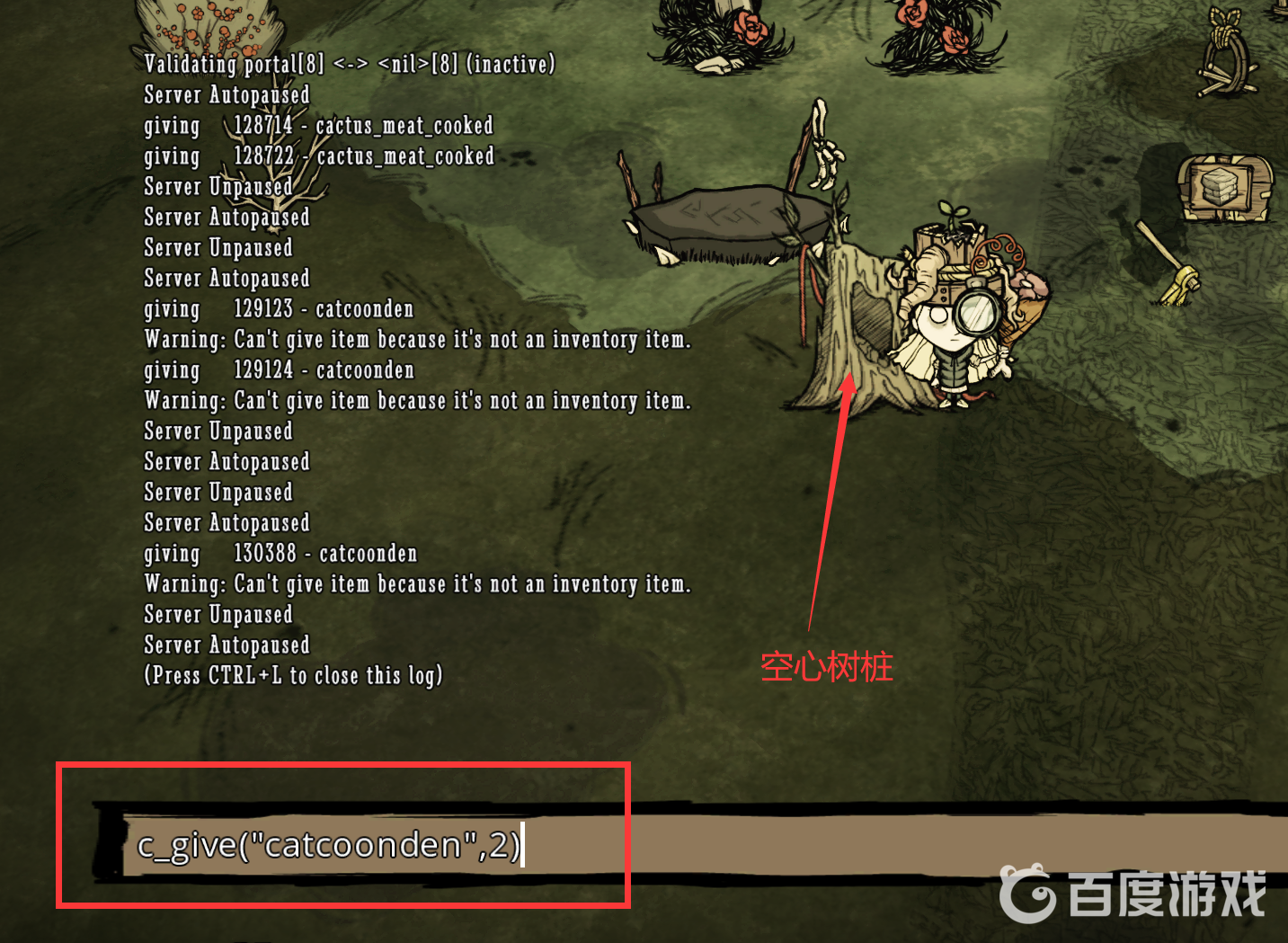 飢荒空心樹樁代碼是什麼？