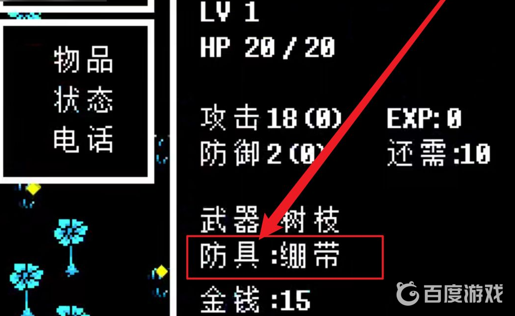 傳說之下綳帶隱藏作用怎麼用？