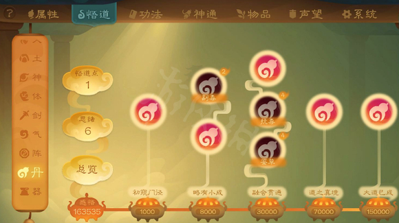 覓長生壽命丹葯配方有哪些-覓長生壽命丹葯配方一覽