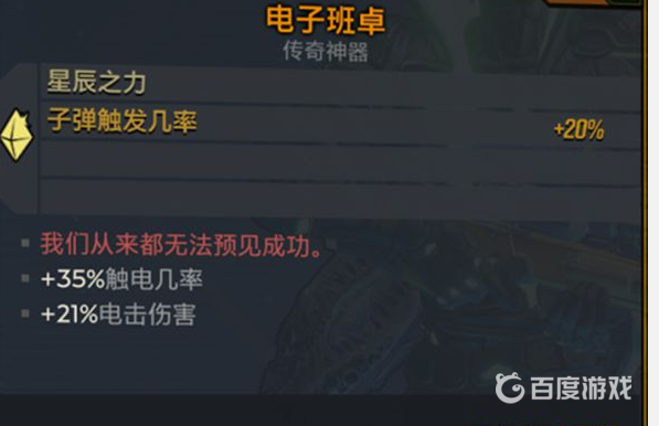 無主之地3贊恩怎麼搭配裝備技能？