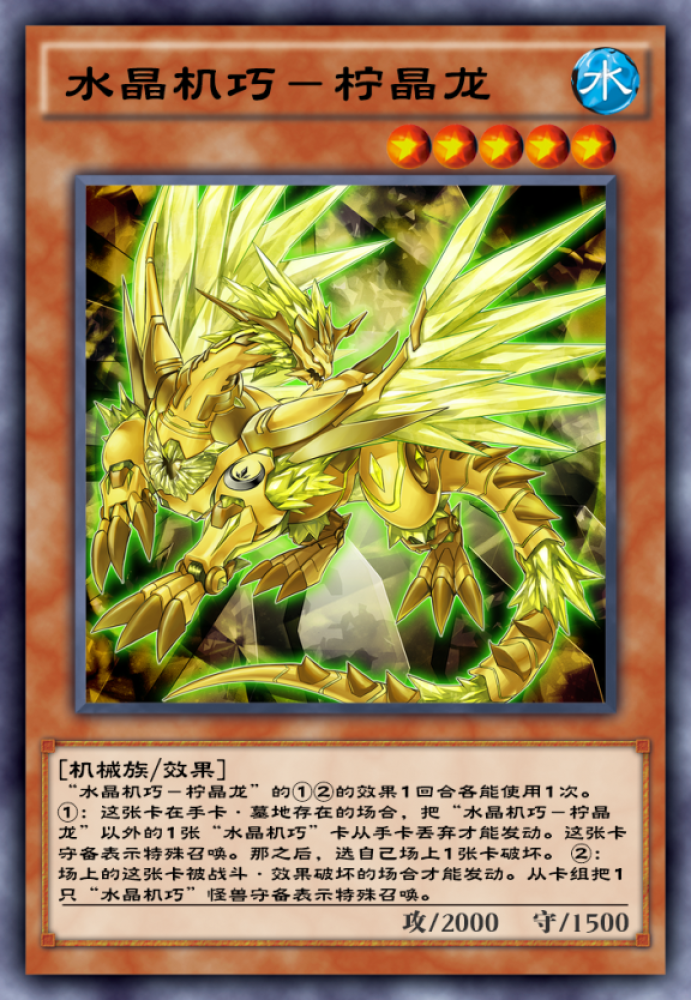 遊戲王卡牌最愛致敬中華文化，這些經典體系皆有原型