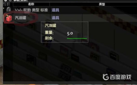 僵屍毀滅工程怎麼加油？