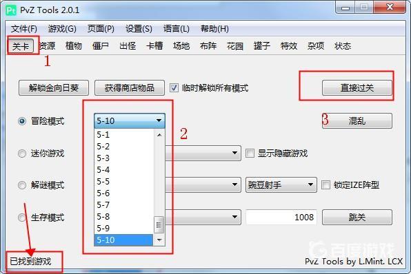 植物大戰僵屍貝塔版跳關指令是什麼？