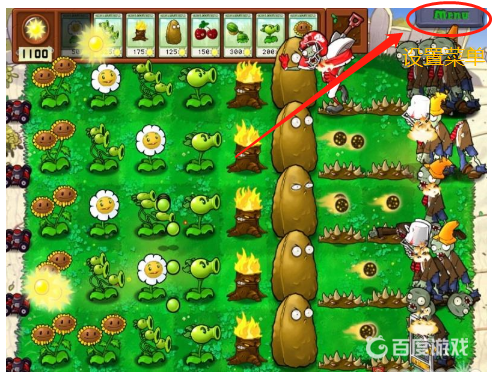 植物大戰僵屍功能菜單怎麼喚出？