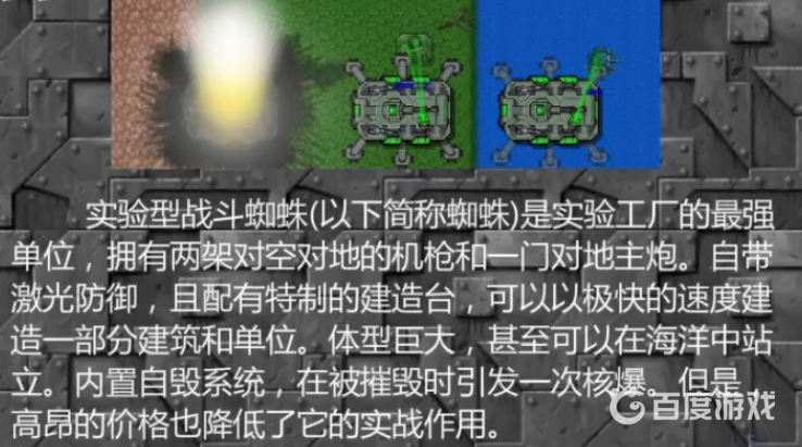 鐵銹戰爭模塊化蜘蛛怎麼建造？