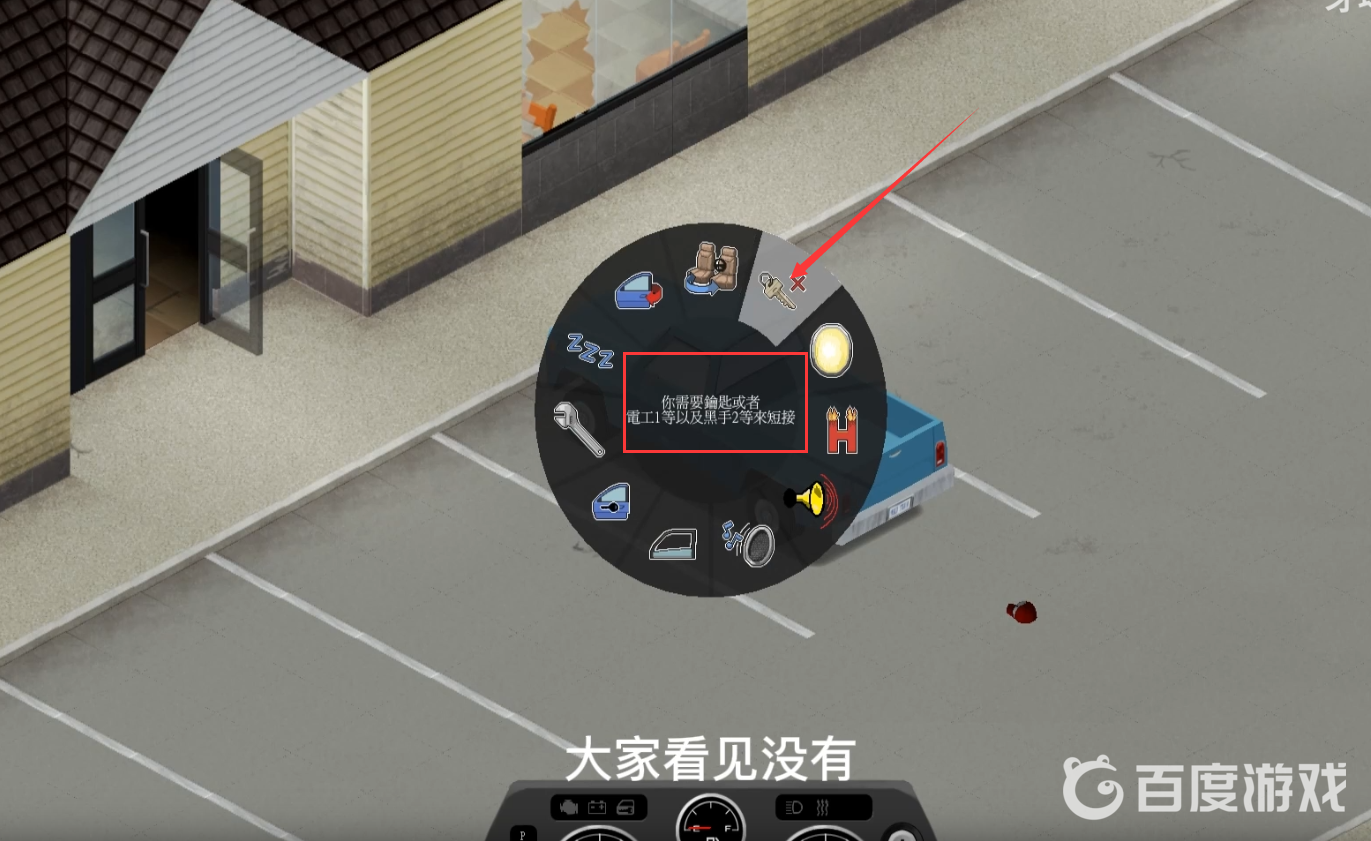 僵屍毀滅工程竊賊怎麼短接？