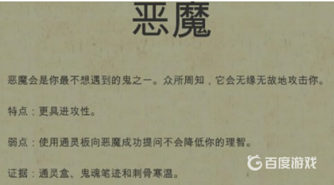 恐鬼症寒魔特徵是什麼？