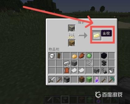 我的世界金蘿卜怎麼製作？