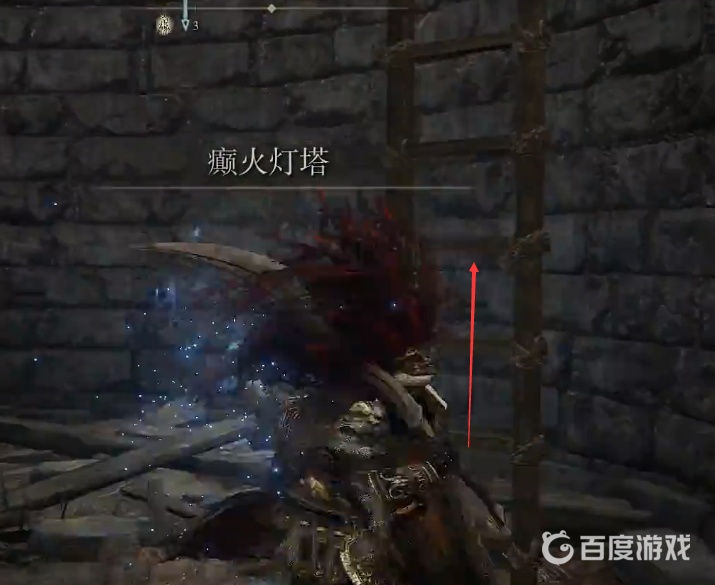 艾爾登法環癲火塔怎麼過？