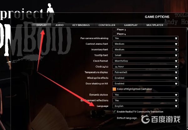 僵屍毀滅工程怎麼設置中文？