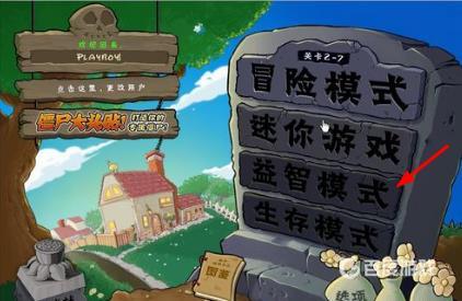 植物大戰僵屍砸罐子在哪玩？