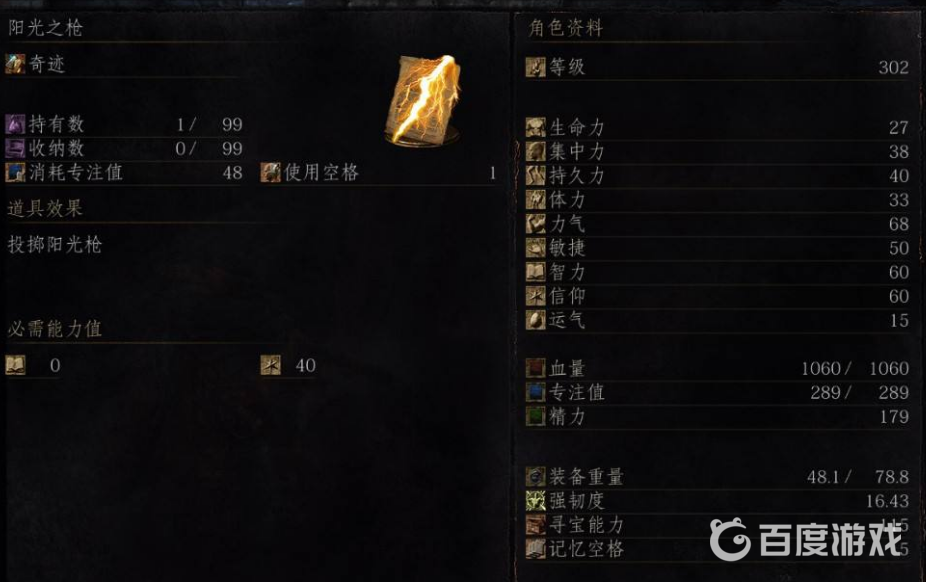 黑魂3奇蹟流穿什麼裝備？