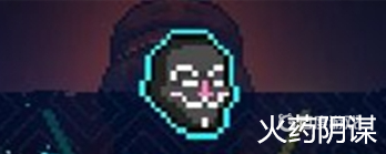 霓虹深淵火葯陰謀有什麼用？