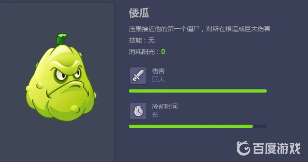 植物大戰僵屍中可以跳起來把僵屍打死的植物是什麼？