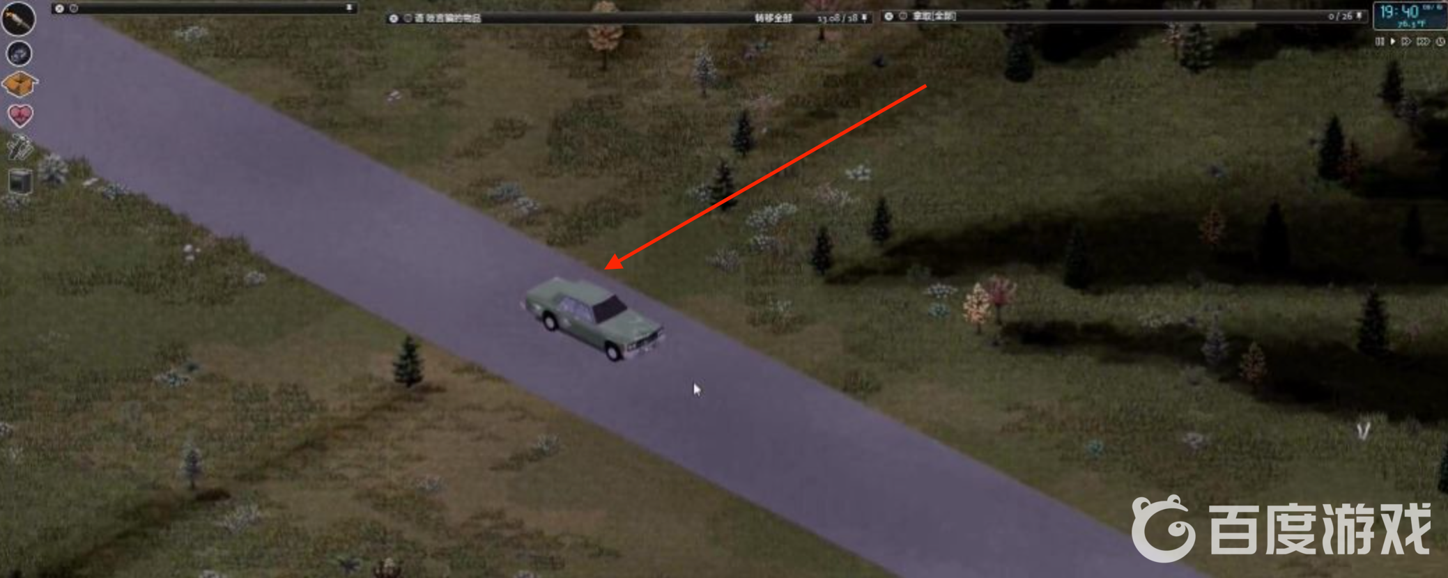 僵屍毀滅工程加油站怎麼加油？