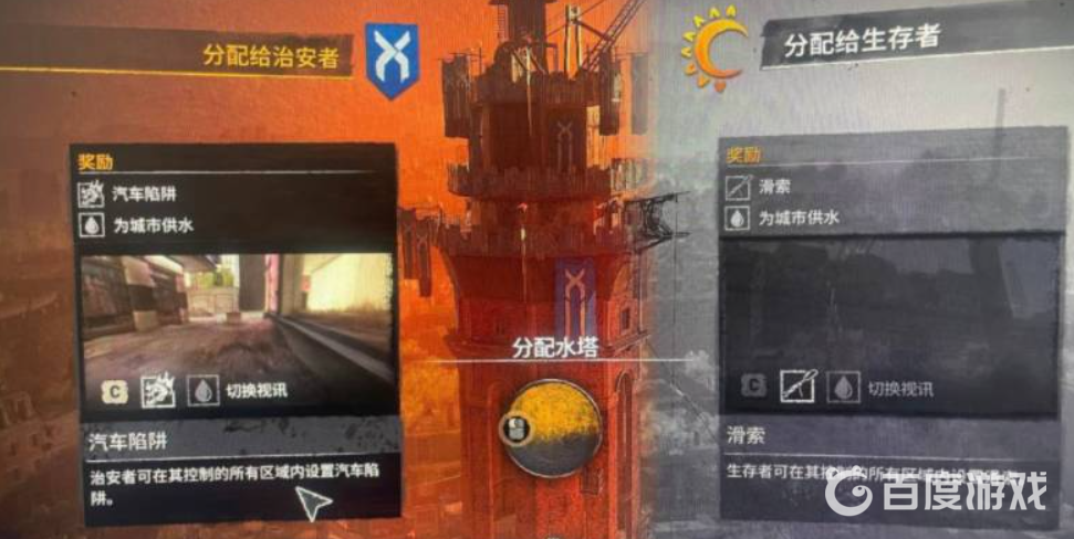 消逝的光芒2水塔談判還是戰鬥？