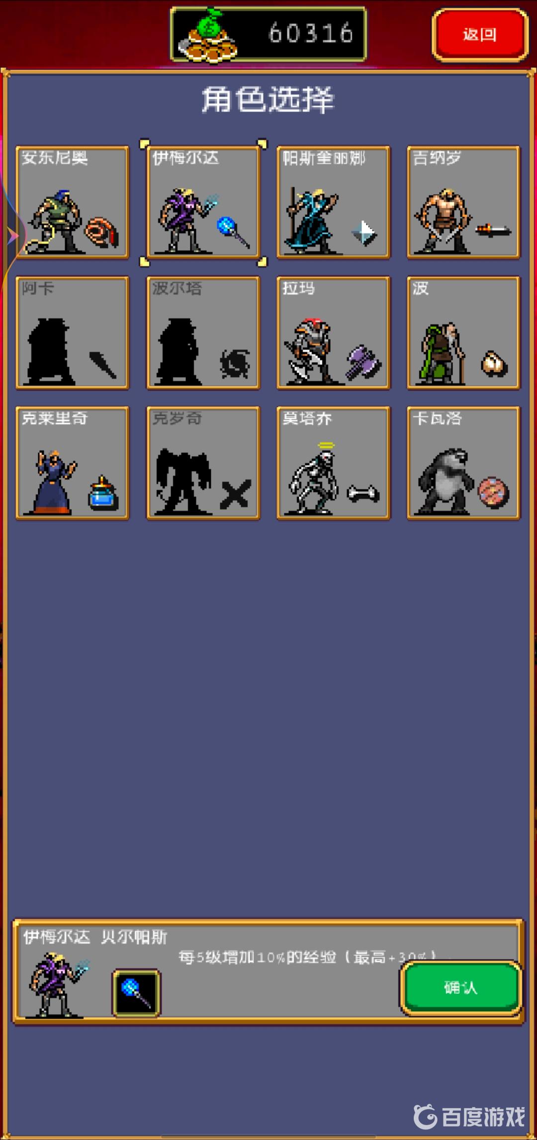 吸血鬼倖存者復制器怎麼解鎖？