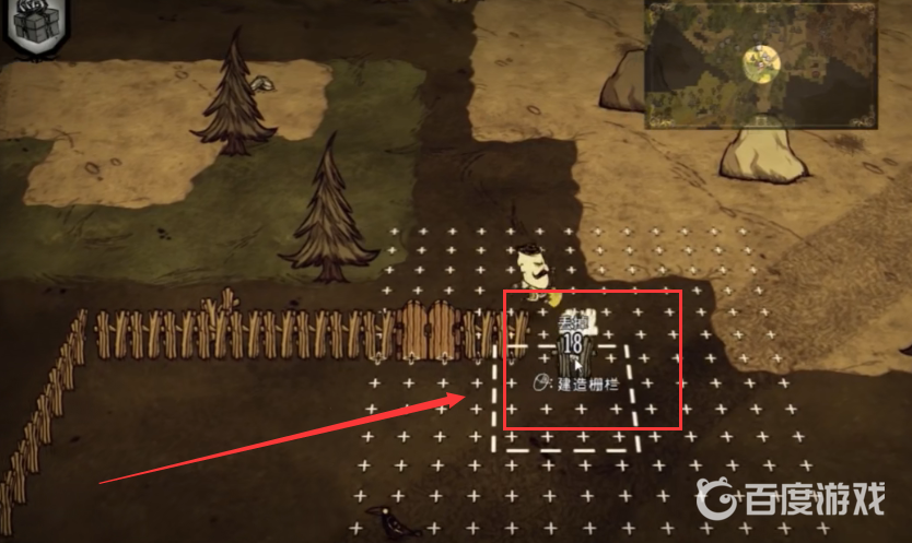 饑荒柵欄怎麼改變方向？