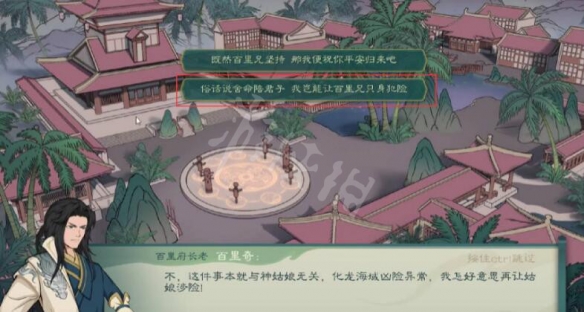 覓長生龍宮怎麼進-覓長生龍宮進入方法