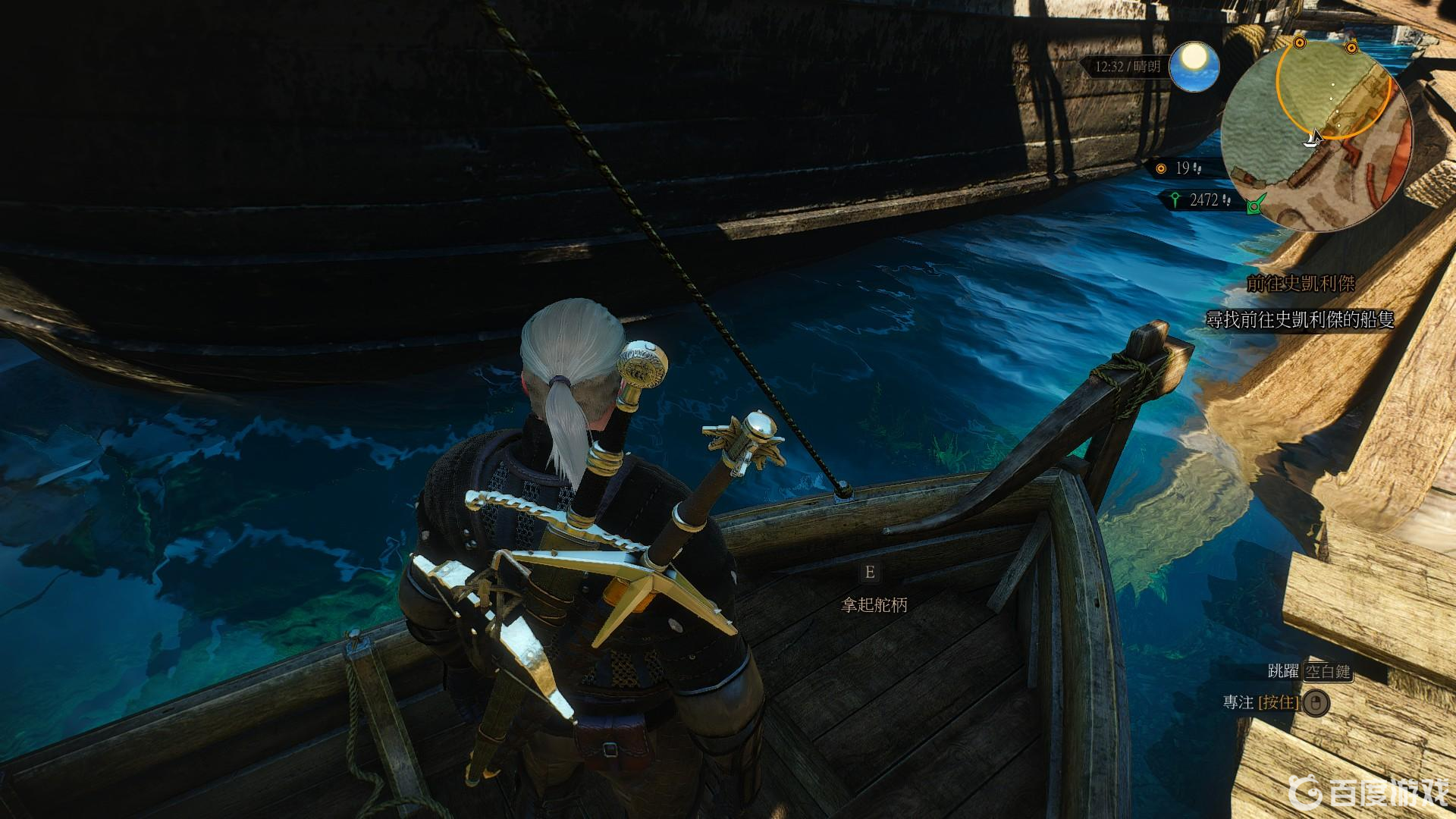 巫師3怎麼拿起船槳？