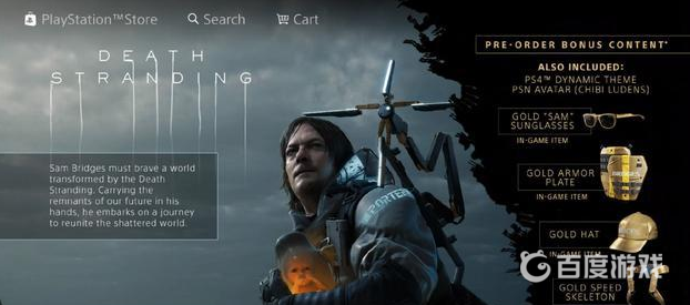 如何獲得獎盃配送達人以及難點心得分享