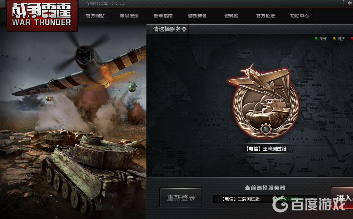 戰爭雷霆怎麼用steam賬號登陸？