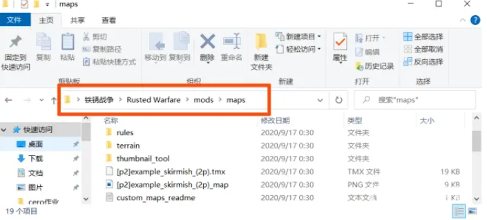 鐵鏽戰爭地圖怎麼導入？