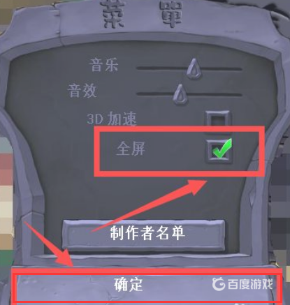 植物大戰僵屍怎麼全屏？