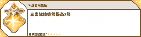 原神胡桃命座加成高嗎-原神胡桃命座解析