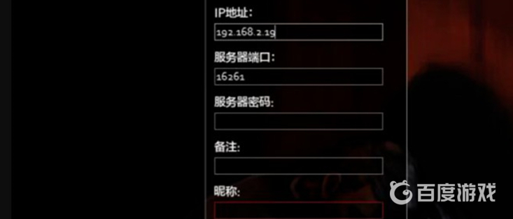 僵屍毀滅工程怎麼聯機？