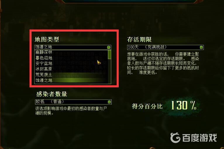 億萬僵屍有哪些地圖？