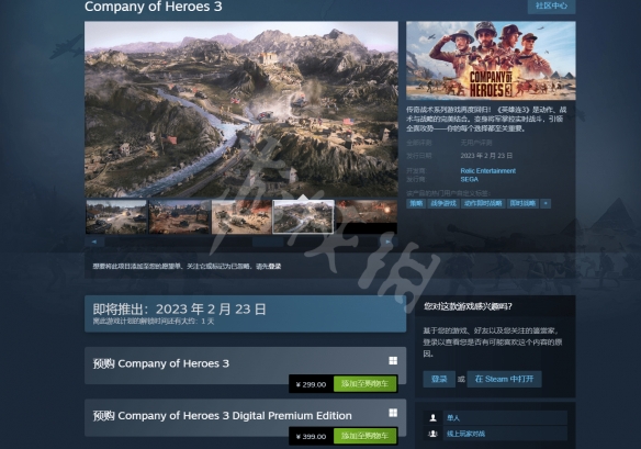 英雄連3如何開啟預載-英雄連3預載開啟方法分享
