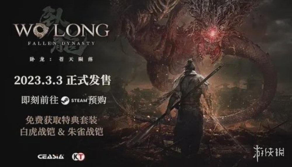 還有最後一周！《卧龍：蒼天隕落》發布上市宣傳片！