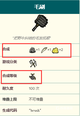 饑荒牛刷子怎麼做？