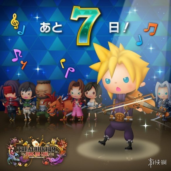 《最終幻想：節奏劇場》發售倒計時插圖賞！明日發售