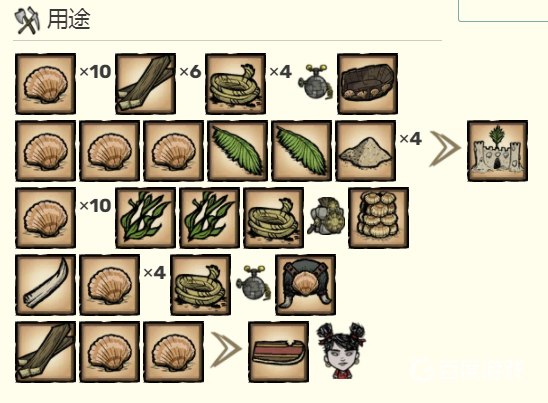 饑荒海難貝殼有什麼用？