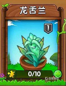 植物大戰僵屍中龍舌蘭厲害嗎？