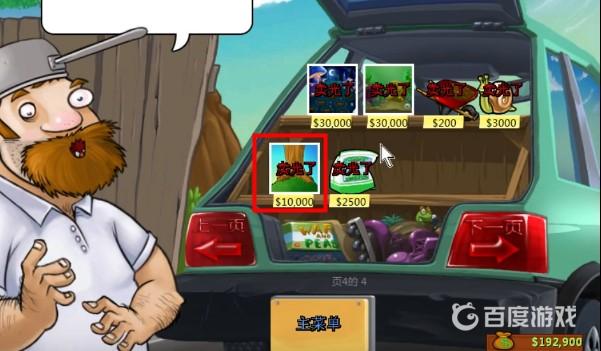 植物大戰僵屍智慧樹什麼時候解鎖？