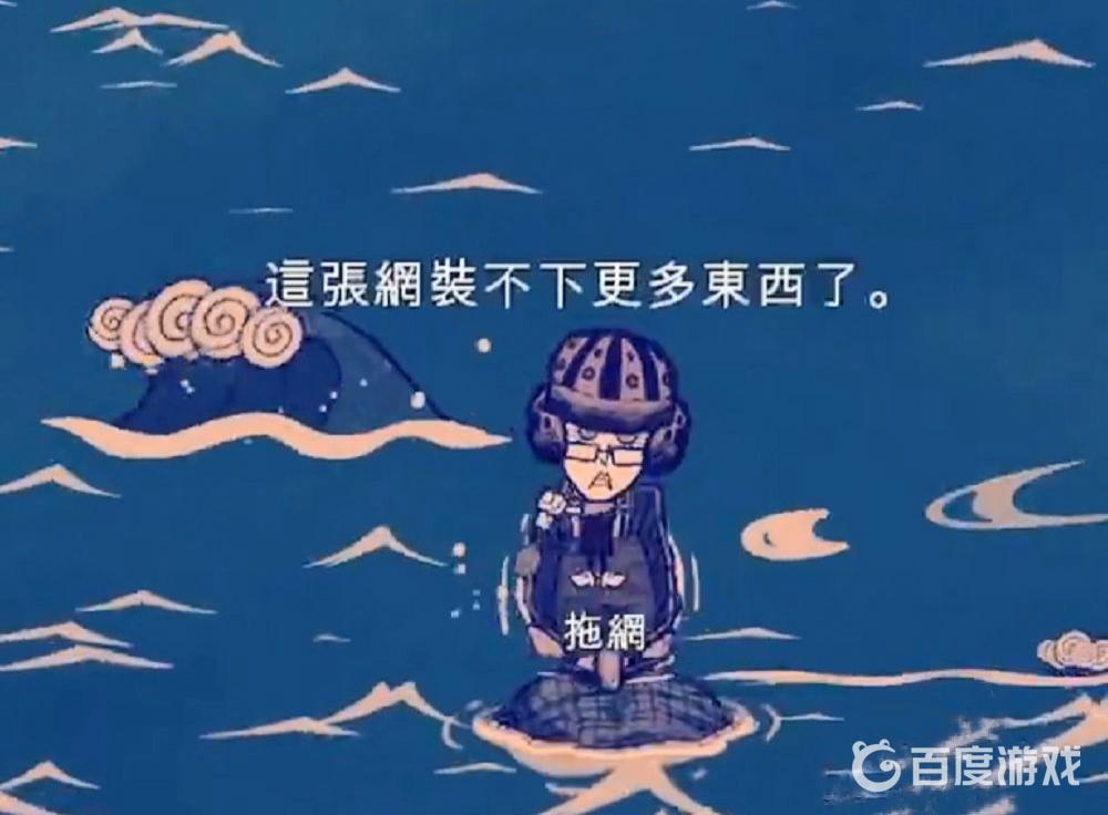 饑荒拖網怎麼回收？