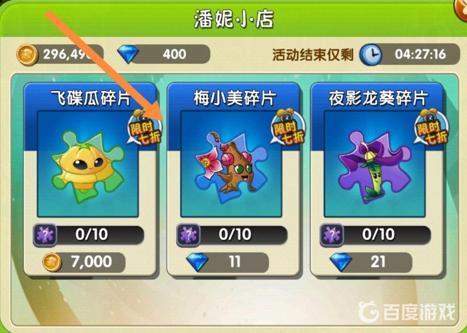 植物大戰僵屍月光花怎麼獲得?