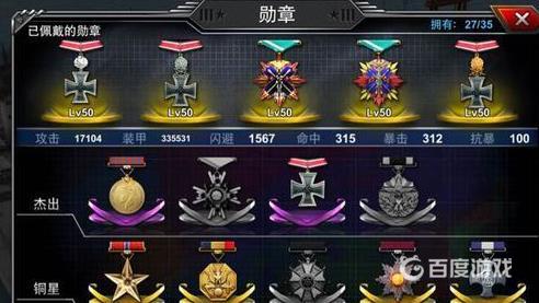 如何獲得嘉獎勛章-空戰英豪?