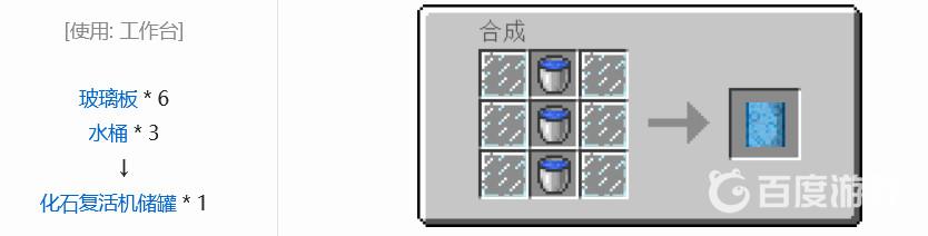我的世界神奇寶貝的化石復活機4個部分怎麼做？