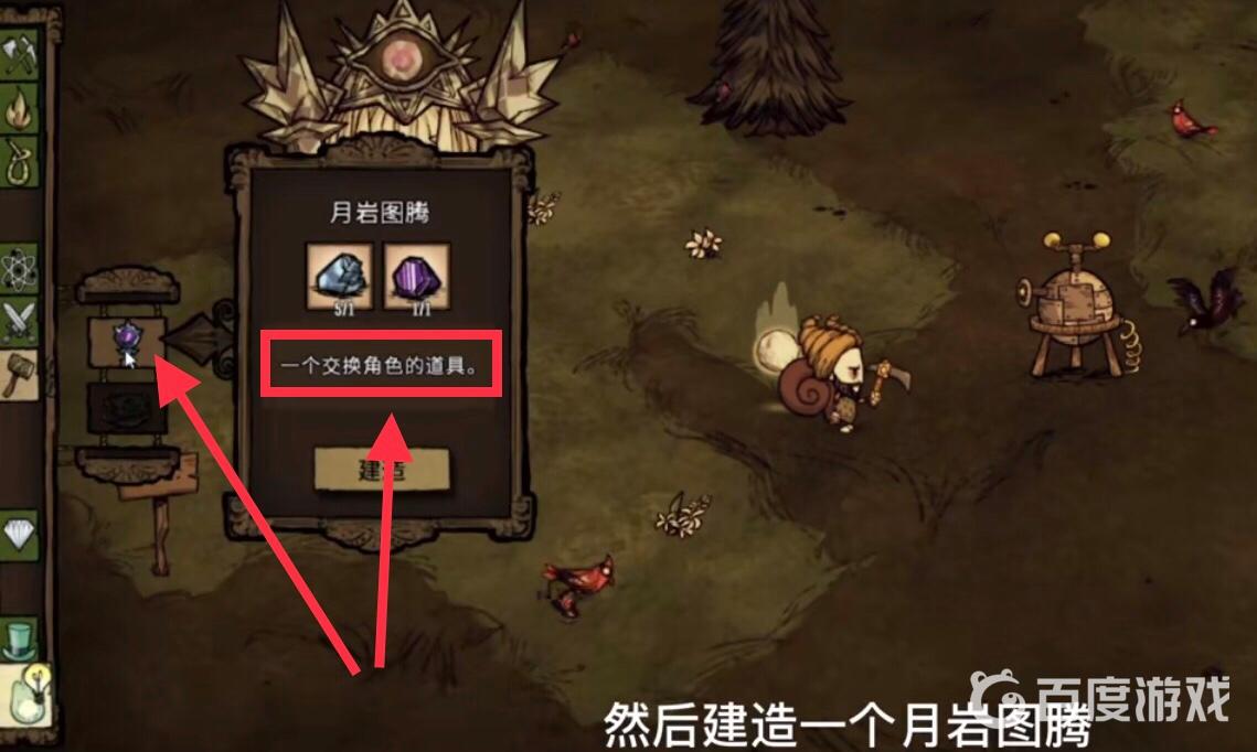 饑荒玩到一半能換角色么?