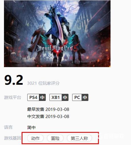 鬼泣5是什麼類型的游戲？