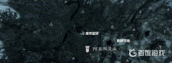 上古捲軸5阿莫爾堡壘在哪？