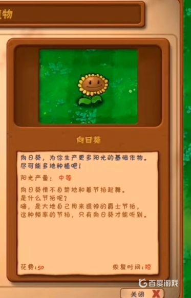 植物大戰僵屍黑夜向日葵會變慢嗎？