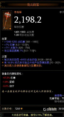 暗黑破壞神3怒火回蕩什麼效果？