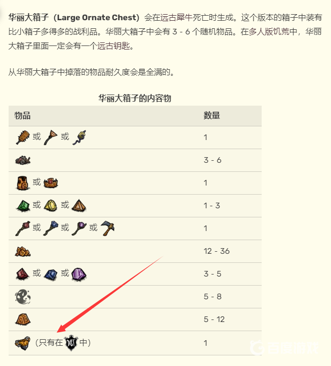 饑荒遠古大門怎麼開啟？