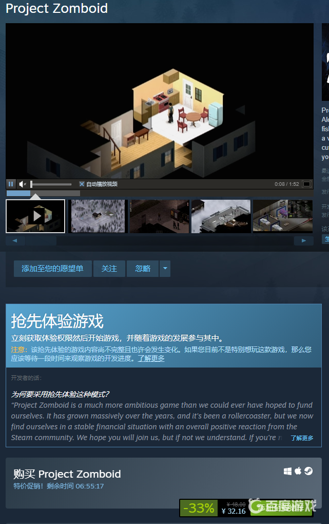 僵屍毀滅工程steam多少錢？